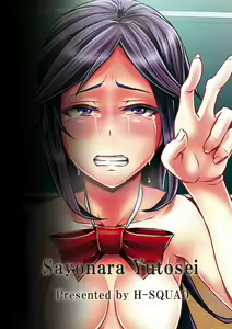 Page 26 of Sayonara Yutosei | Goodbye, Honor Student - preview thumbnail