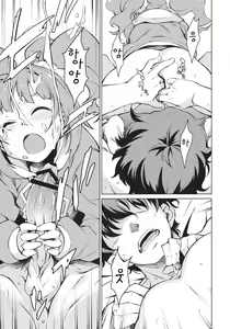 Page 12 of Yayoi Ganbaru! - preview thumbnail