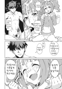 Page 13 of Yayoi Ganbaru! - preview thumbnail
