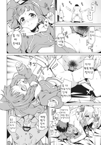 Page 17 of Yayoi Ganbaru! - preview thumbnail