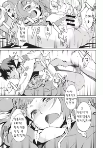 Page 18 of Yayoi Ganbaru! - preview thumbnail
