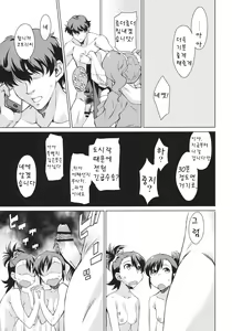Page 30 of Yayoi Ganbaru! - preview thumbnail