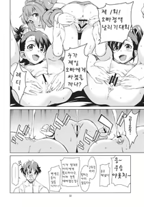 Page 33 of Yayoi Ganbaru! - preview thumbnail