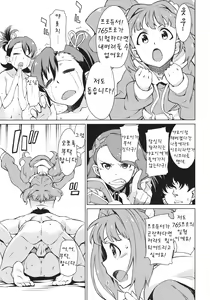 Page 6 of Yayoi Ganbaru! - preview thumbnail