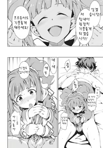 Page 9 of Yayoi Ganbaru! - preview thumbnail