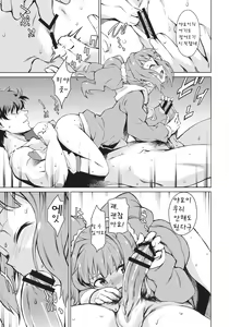 Page 10 of Yayoi Ganbaru! - preview thumbnail