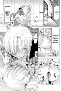 Page 9 of Change!! - preview thumbnail