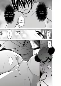 Page 14 of Mushi Yuugi Ch. 1 | 벌레유희 제1화 - preview thumbnail