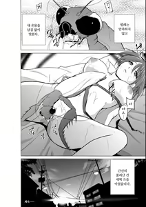 Page 23 of Mushi Yuugi Ch. 1 | 벌레유희 제1화 - preview thumbnail