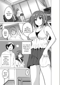 Page 4 of Mushi Yuugi Ch. 1 | 벌레유희 제1화 - preview thumbnail