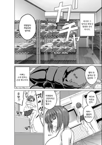 Page 5 of Mushi Yuugi Ch. 1 | 벌레유희 제1화 - preview thumbnail