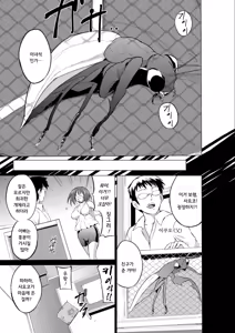 Page 6 of Mushi Yuugi Ch. 1 | 벌레유희 제1화 - preview thumbnail