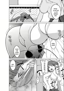 Page 7 of Mushi Yuugi Ch. 1 | 벌레유희 제1화 - preview thumbnail