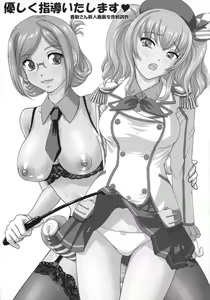 Page 3 of Yasashiku Shidou Itashimasu - preview thumbnail