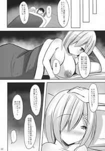 Page 22 of Hisho-kan Hamakaze 3 - preview thumbnail