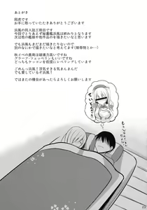 Page 23 of Hisho-kan Hamakaze 3 - preview thumbnail