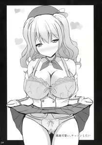 Page 24 of Hisho-kan Hamakaze 3 - preview thumbnail