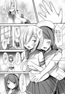 Page 4 of Hisho-kan Hamakaze 3 - preview thumbnail