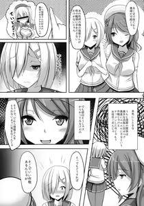 Page 5 of Hisho-kan Hamakaze 3 - preview thumbnail