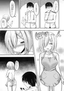 Page 7 of Hisho-kan Hamakaze 3 - preview thumbnail