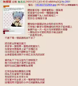 Page 14 of Bitch Shounen no Ash-kun no Nichijou - preview thumbnail