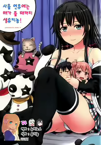Sanrenkyuu wa Asa made Nama Yukinon. - hentai manga cover image