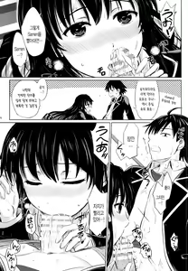 Page 11 of Sanrenkyuu wa Asa made Nama Yukinon. - preview thumbnail