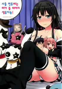 Page 2 of Sanrenkyuu wa Asa made Nama Yukinon. - preview thumbnail