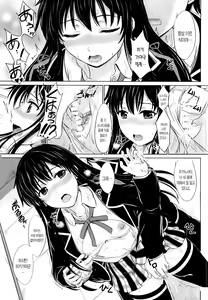 Page 5 of Sanrenkyuu wa Asa made Nama Yukinon. - preview thumbnail