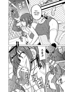 Page 8 of Mushi Yuugi Ch. 2 | 벌레유희 제2화 - preview thumbnail
