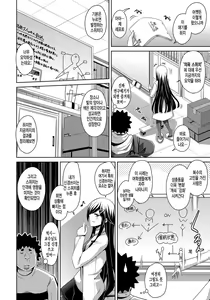 Page 101 of Yaruki Switch - Aphorodisiac Switch - preview thumbnail