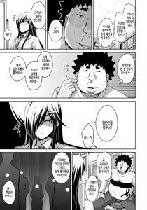 Page 102 of Yaruki Switch - Aphorodisiac Switch - preview thumbnail