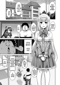 Page 104 of Yaruki Switch - Aphorodisiac Switch - preview thumbnail