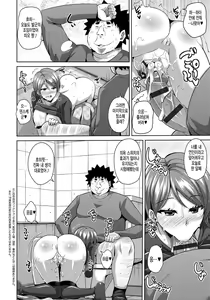 Page 137 of Yaruki Switch - Aphorodisiac Switch - preview thumbnail