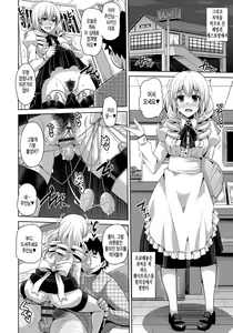 Page 143 of Yaruki Switch - Aphorodisiac Switch - preview thumbnail