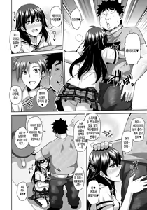 Page 15 of Yaruki Switch - Aphorodisiac Switch - preview thumbnail