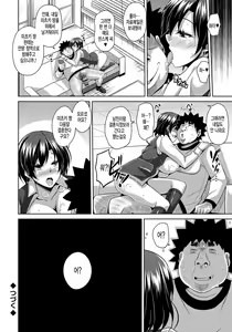 Page 155 of Yaruki Switch - Aphorodisiac Switch - preview thumbnail