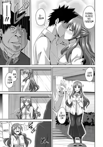 Page 160 of Yaruki Switch - Aphorodisiac Switch - preview thumbnail