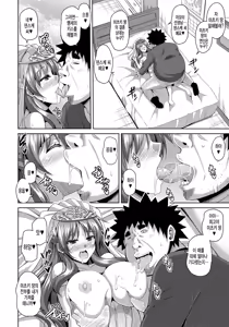 Page 163 of Yaruki Switch - Aphorodisiac Switch - preview thumbnail