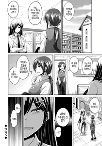 Page 175 of Yaruki Switch - Aphorodisiac Switch - preview thumbnail