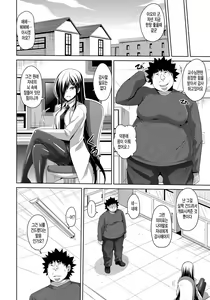 Page 179 of Yaruki Switch - Aphorodisiac Switch - preview thumbnail