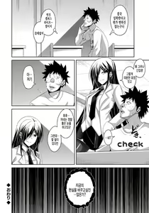 Page 197 of Yaruki Switch - Aphorodisiac Switch - preview thumbnail