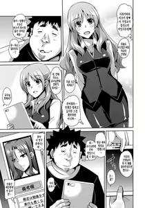 Page 28 of Yaruki Switch - Aphorodisiac Switch - preview thumbnail