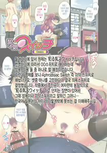 Page 3 of Yaruki Switch - Aphorodisiac Switch - preview thumbnail