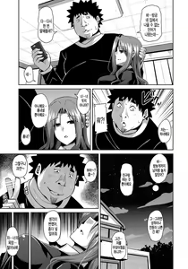 Page 32 of Yaruki Switch - Aphorodisiac Switch - preview thumbnail
