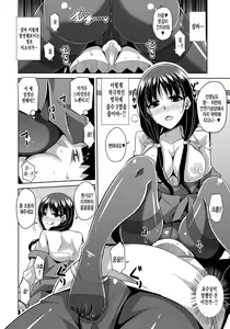 Page 49 of Yaruki Switch - Aphorodisiac Switch - preview thumbnail