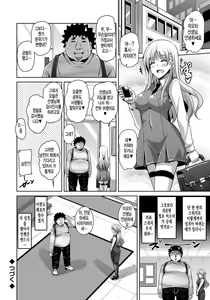 Page 61 of Yaruki Switch - Aphorodisiac Switch - preview thumbnail