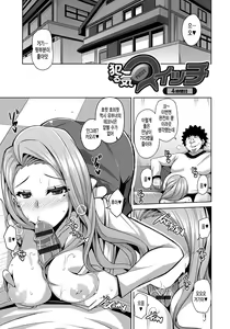 Page 62 of Yaruki Switch - Aphorodisiac Switch - preview thumbnail