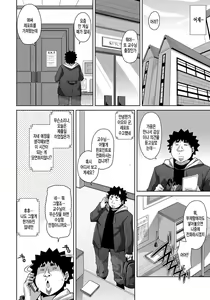 Page 63 of Yaruki Switch - Aphorodisiac Switch - preview thumbnail