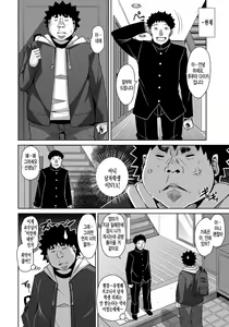 Page 65 of Yaruki Switch - Aphorodisiac Switch - preview thumbnail